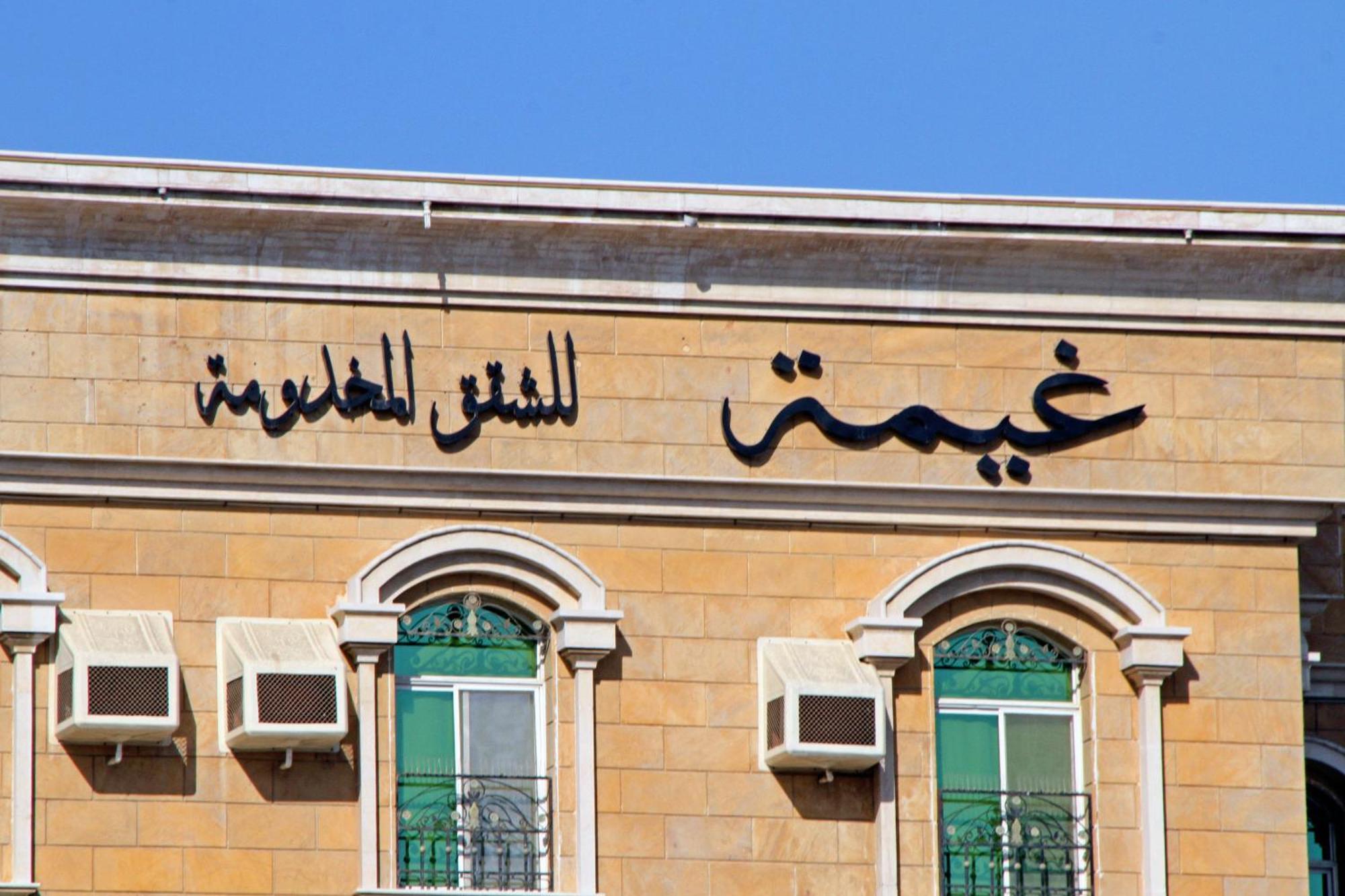 Ghima Jeddahアパートホテル エクステリア 写真